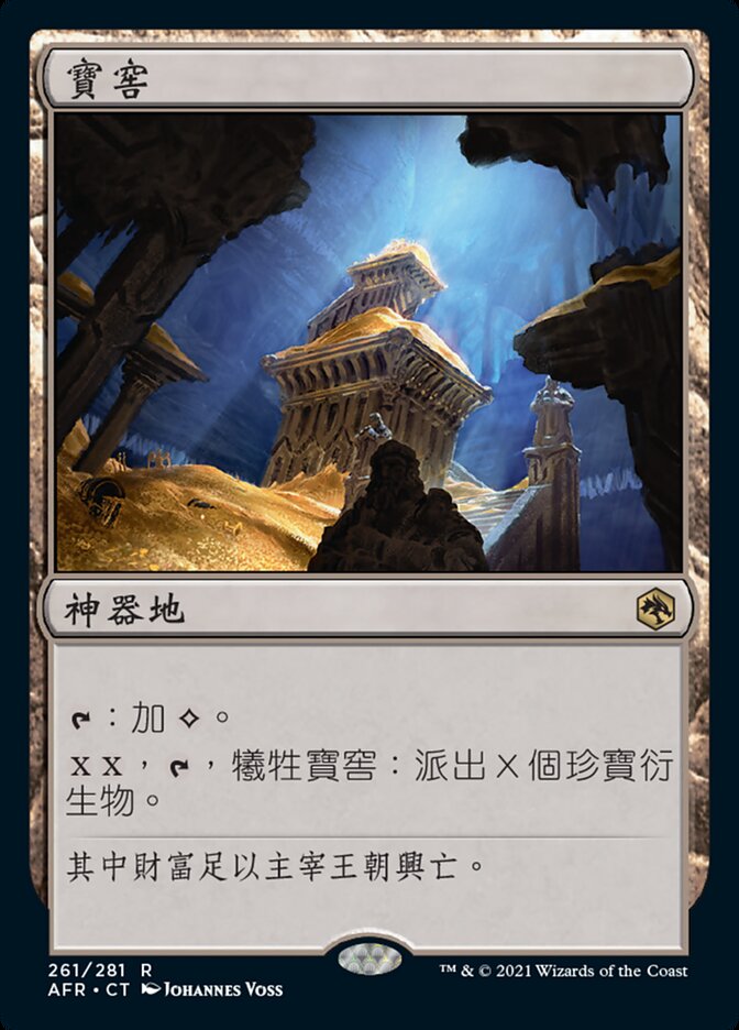 寶窖