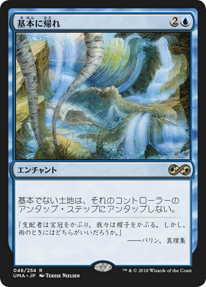 基本に帰れ