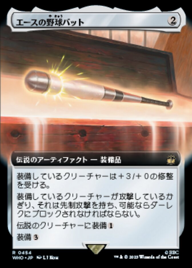エースの野球バット
