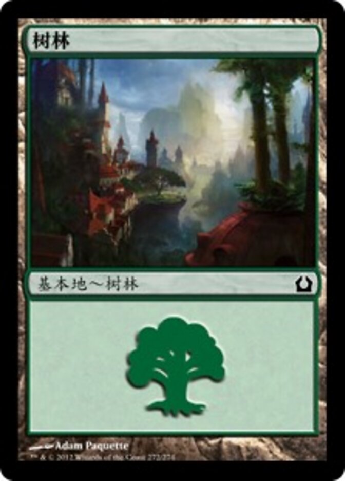 树林