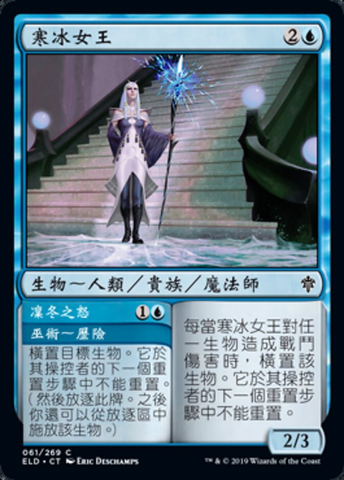 Queen of Ice // Rage of Winter