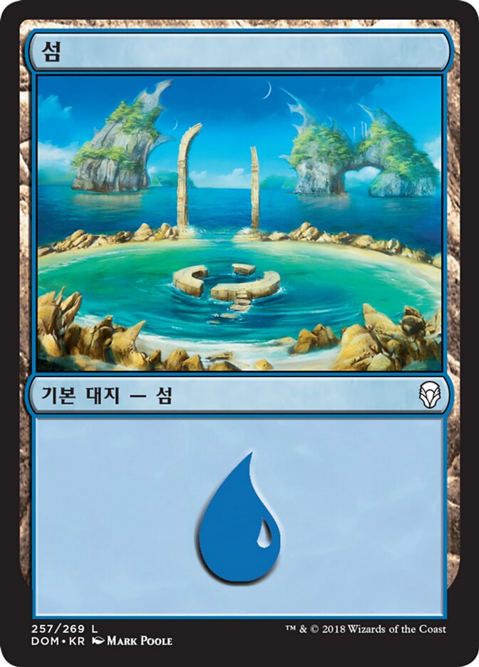 섬