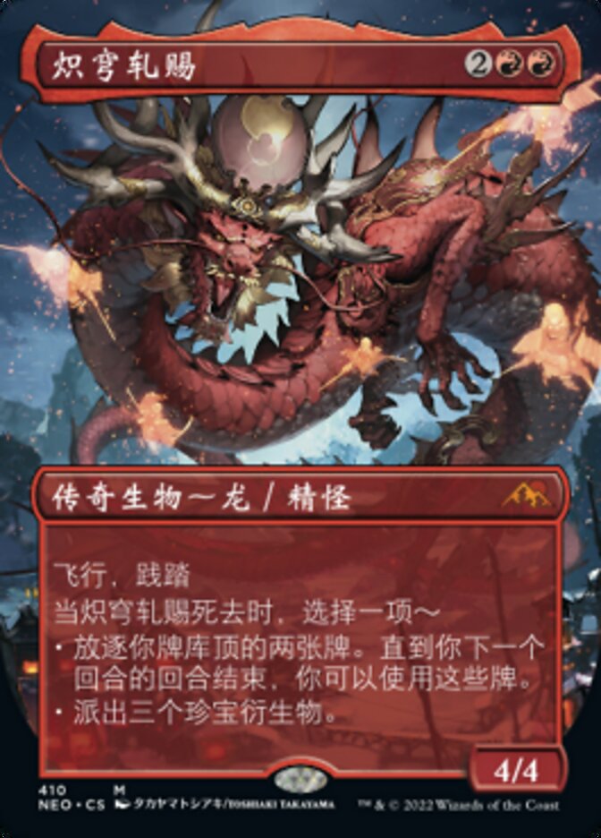 炽穹轧赐