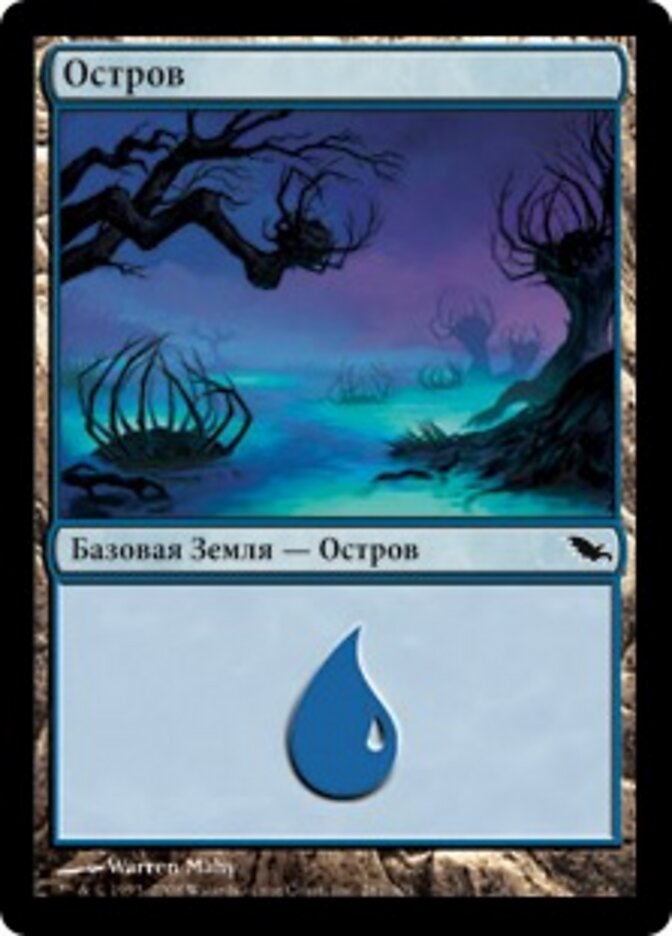 Остров