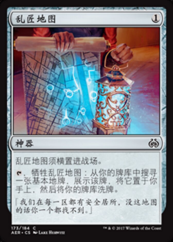 乱匠地图