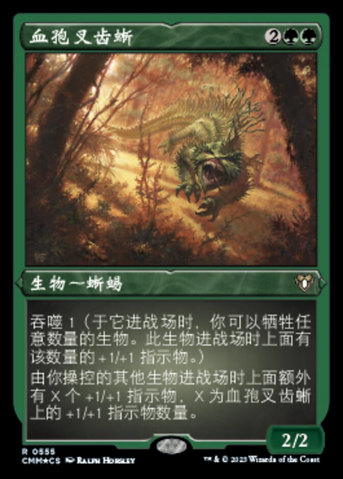 血孢叉齿蜥