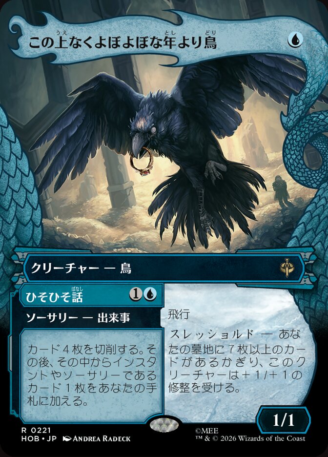 Most Decrepit Old Bird // Speak Secrets