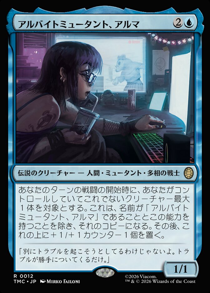 アルバイトミュータント、アルマ