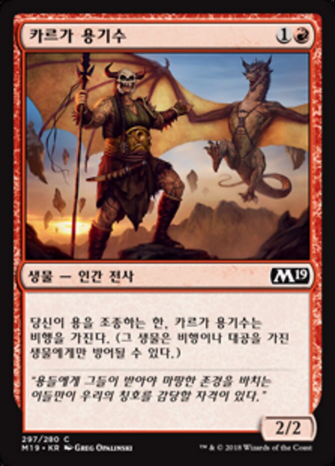 카르가 용기수