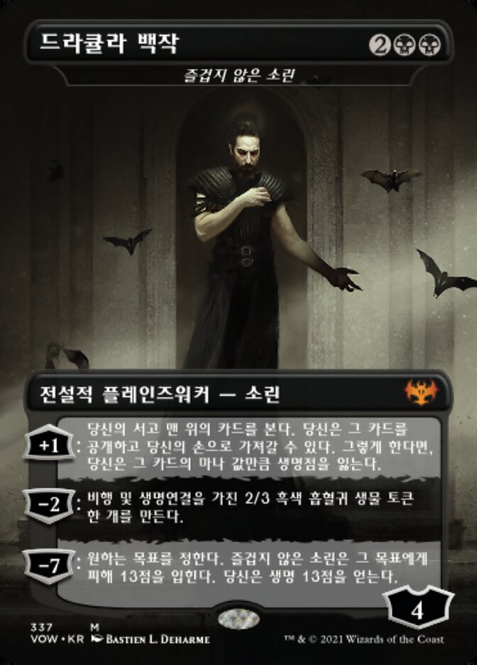 즐겁지 않은 소린