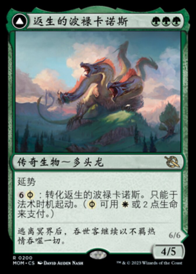 Polukranos Reborn // Polukranos, Engine of Ruin