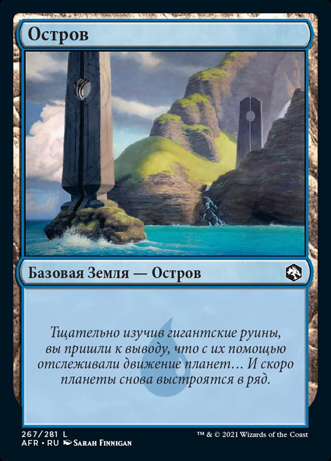 Остров