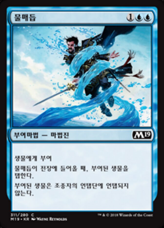 물매듭