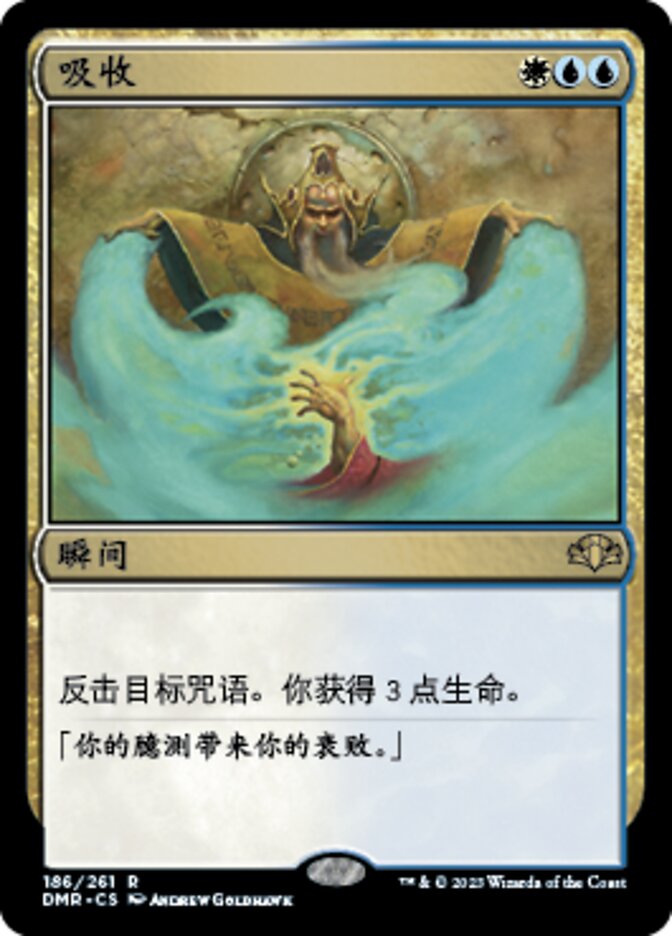 吸收