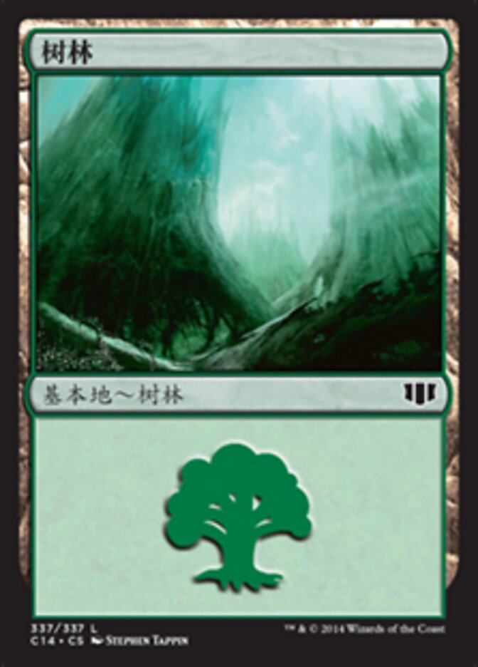 树林