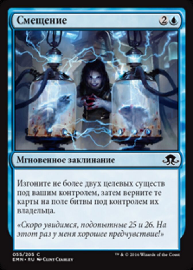 Смещение