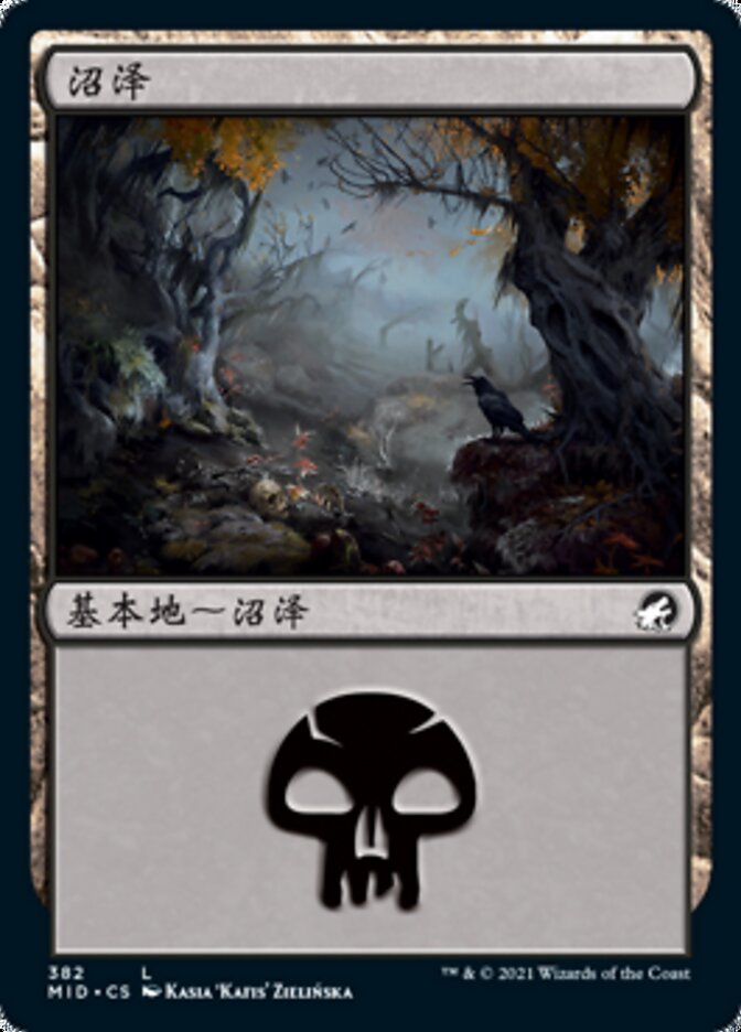沼泽