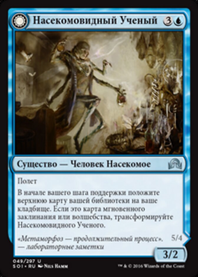 Aberrant Researcher // Perfected Form