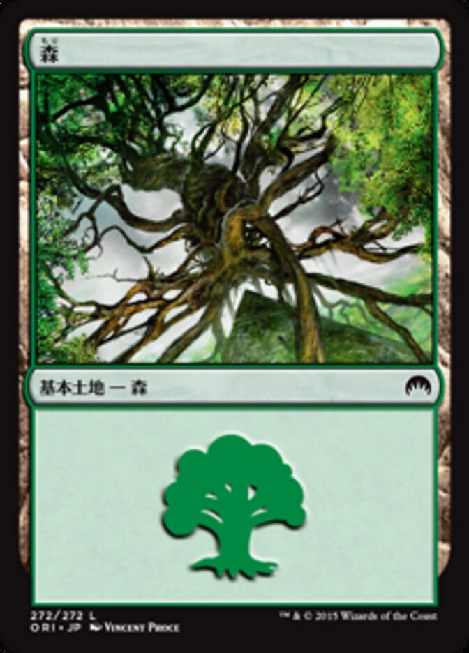 森