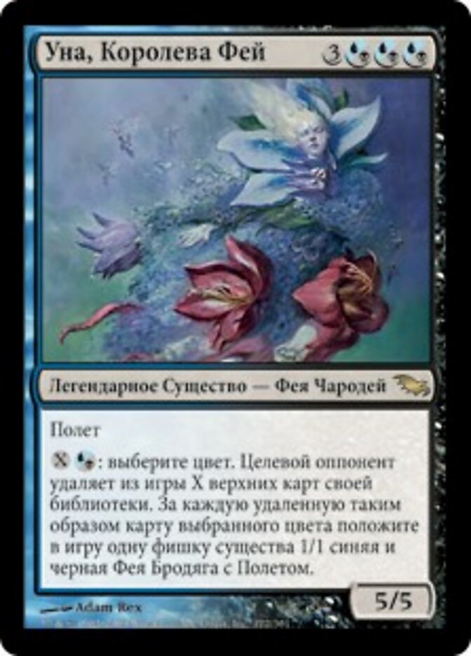 Уна, Королева Фей