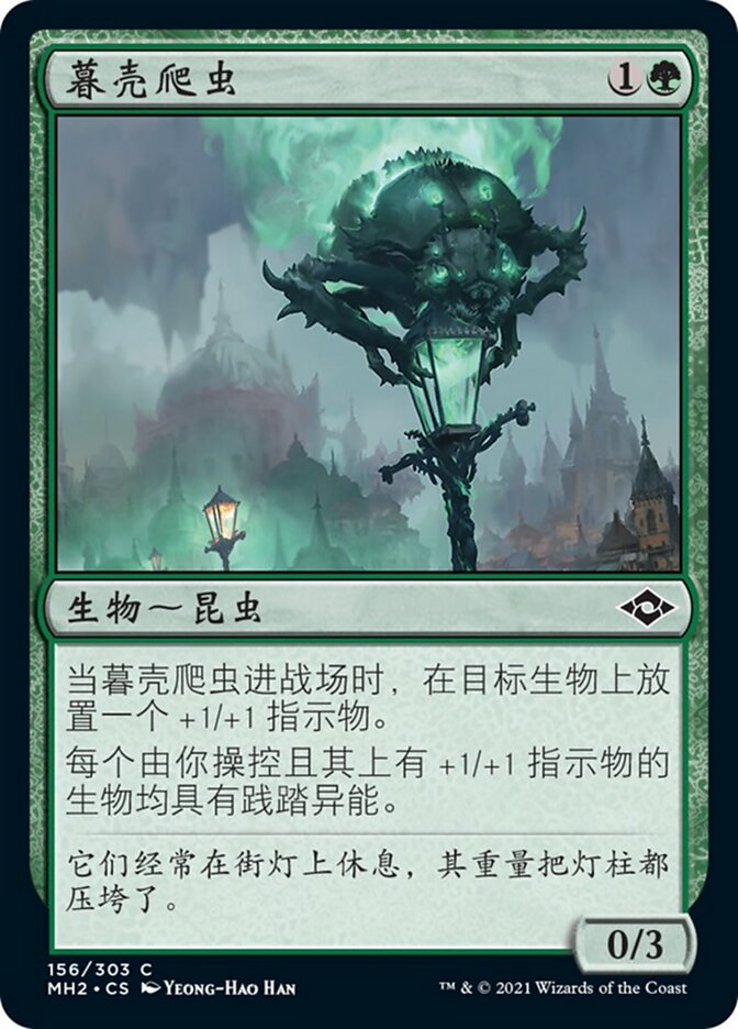 暮壳爬虫