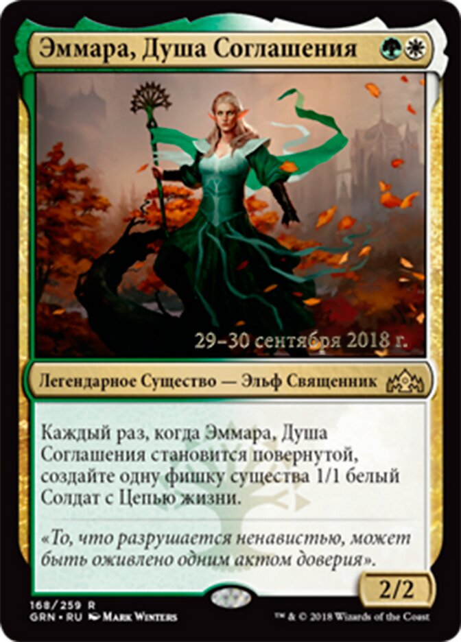 Emmara, Soul of the Accord