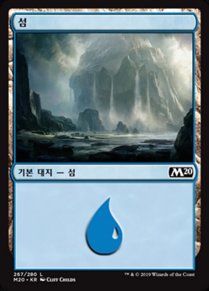 섬