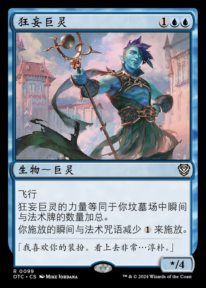 狂妄巨灵