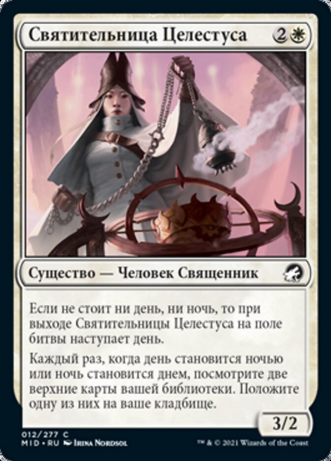Святительница Целестуса