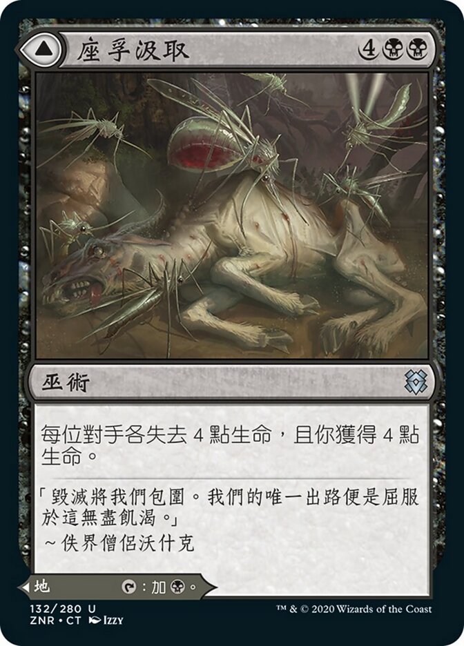 Zof Consumption // Zof Bloodbog