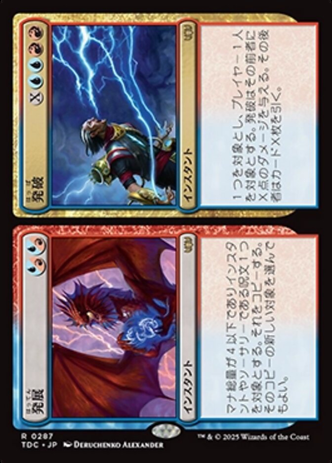 Expansion // Explosion