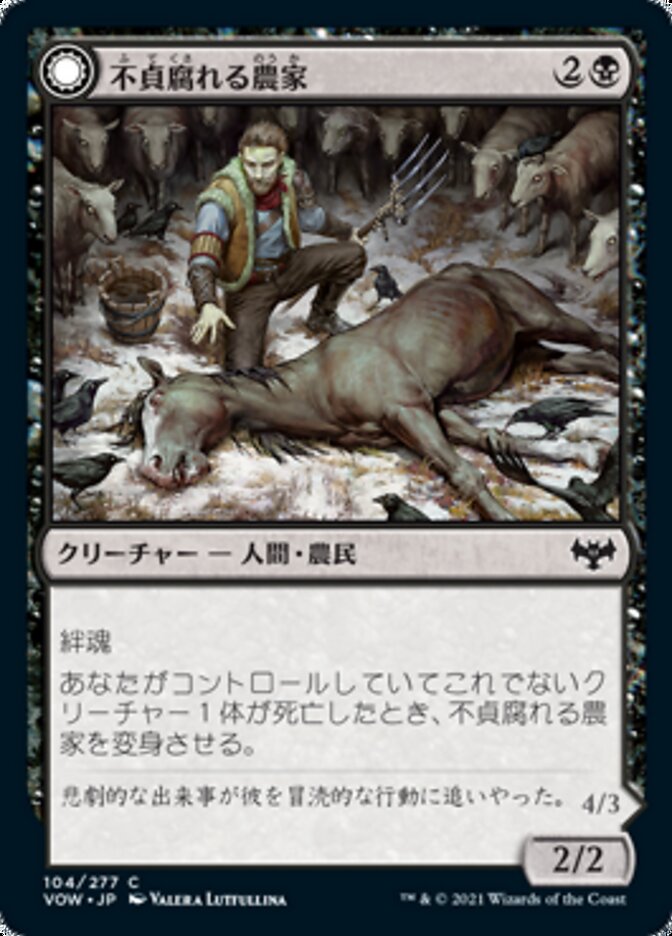 Desperate Farmer // Depraved Harvester