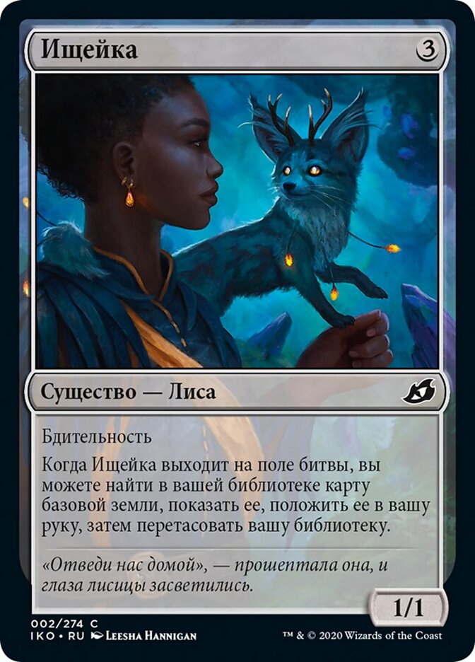 Ищейка
