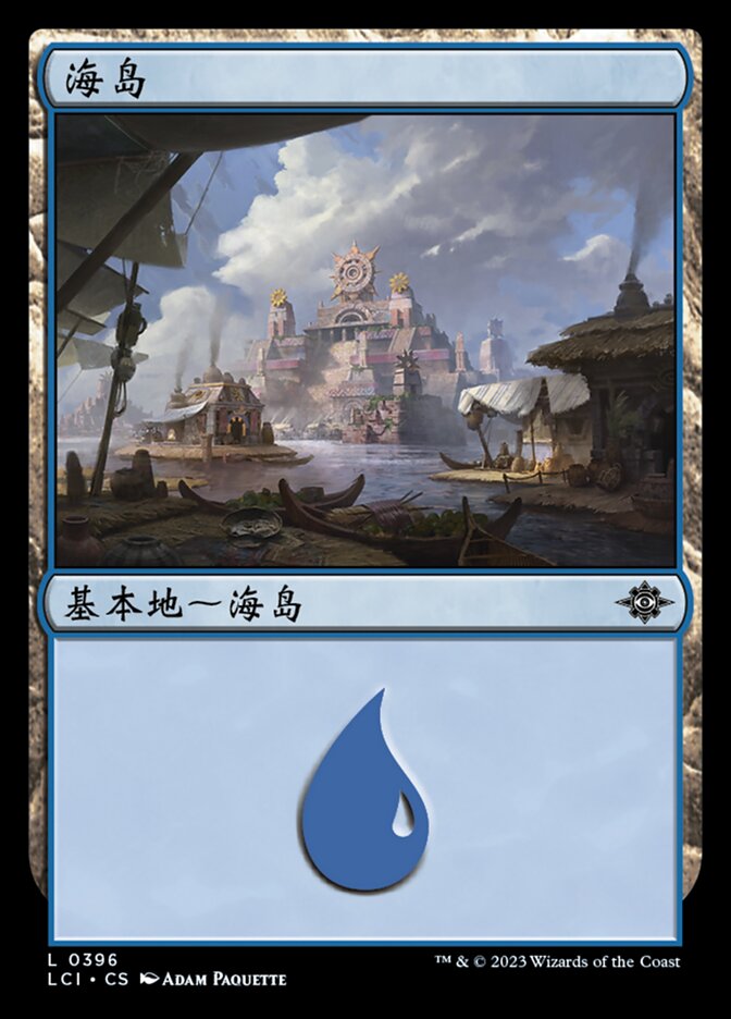海岛