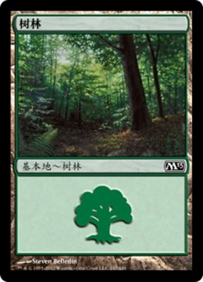 树林