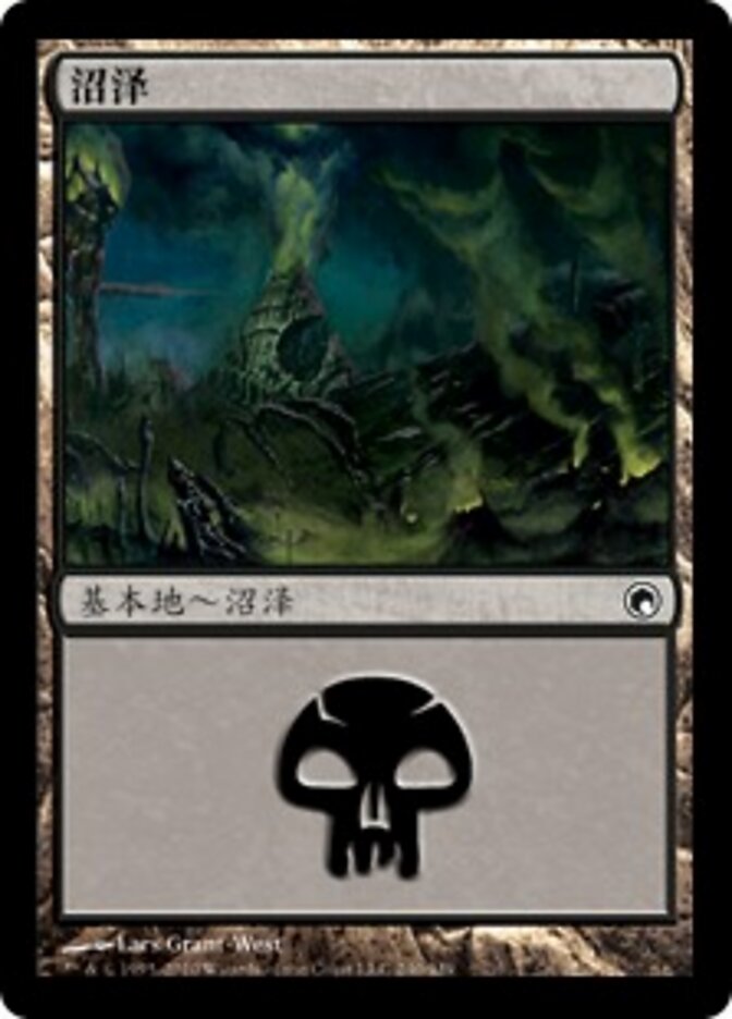 沼泽