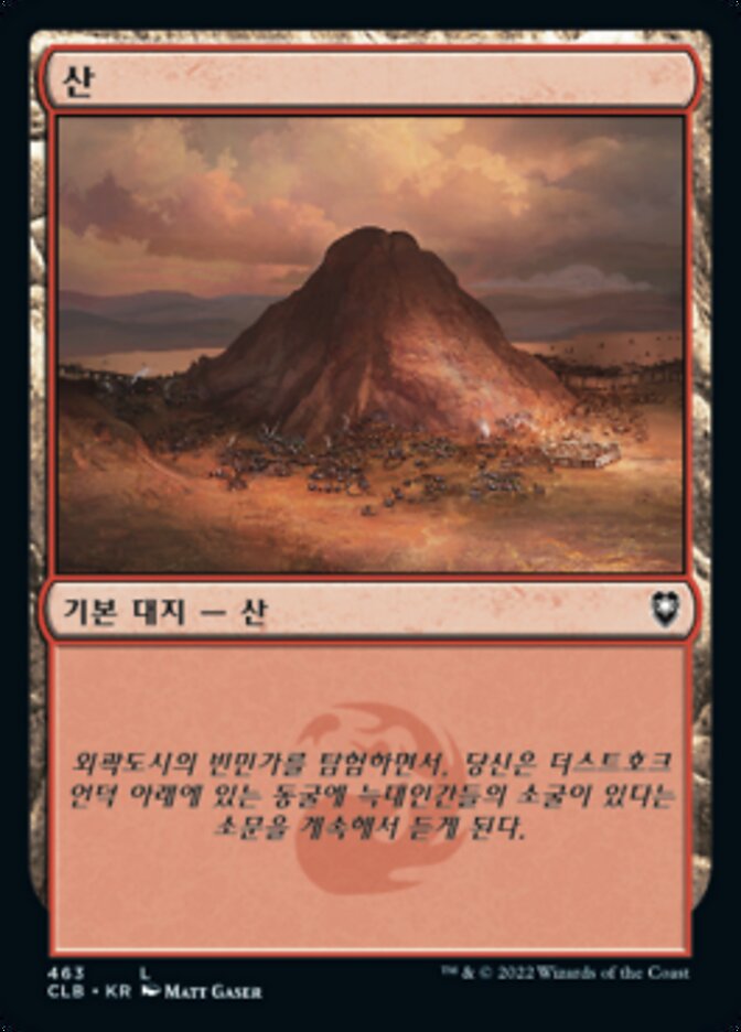 산