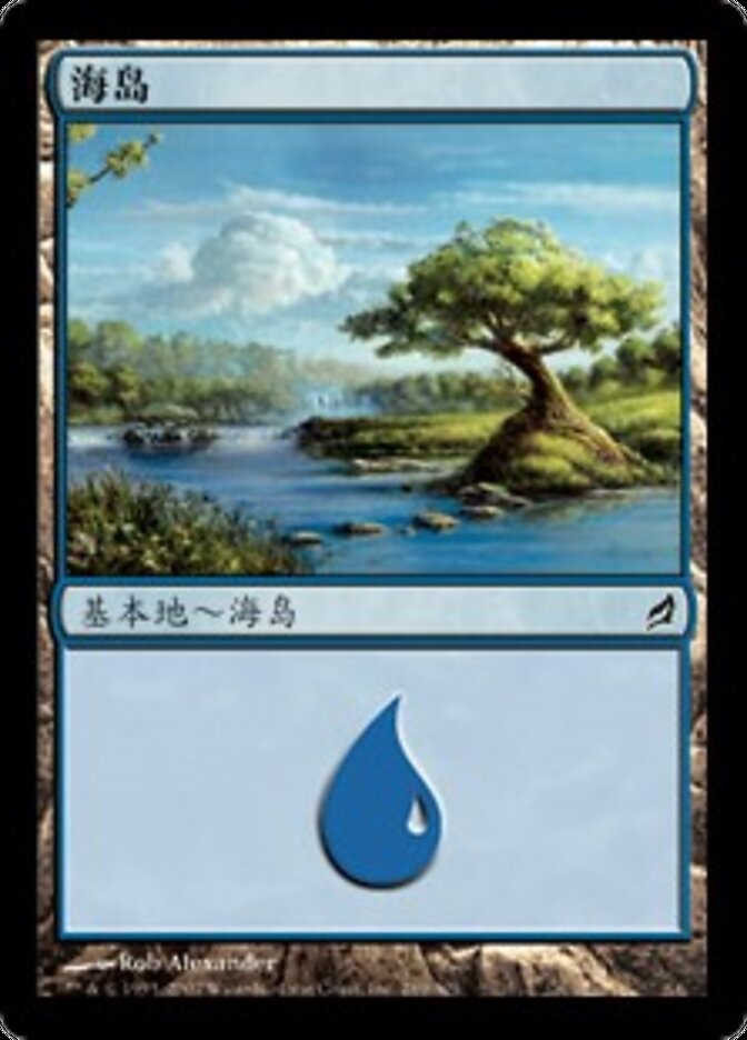 海岛