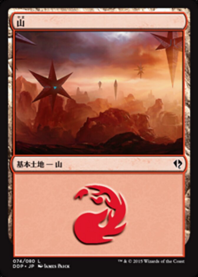 山