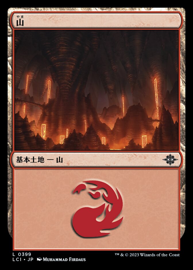 山