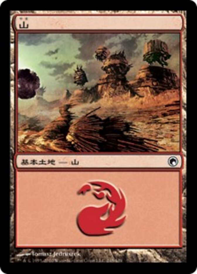 山