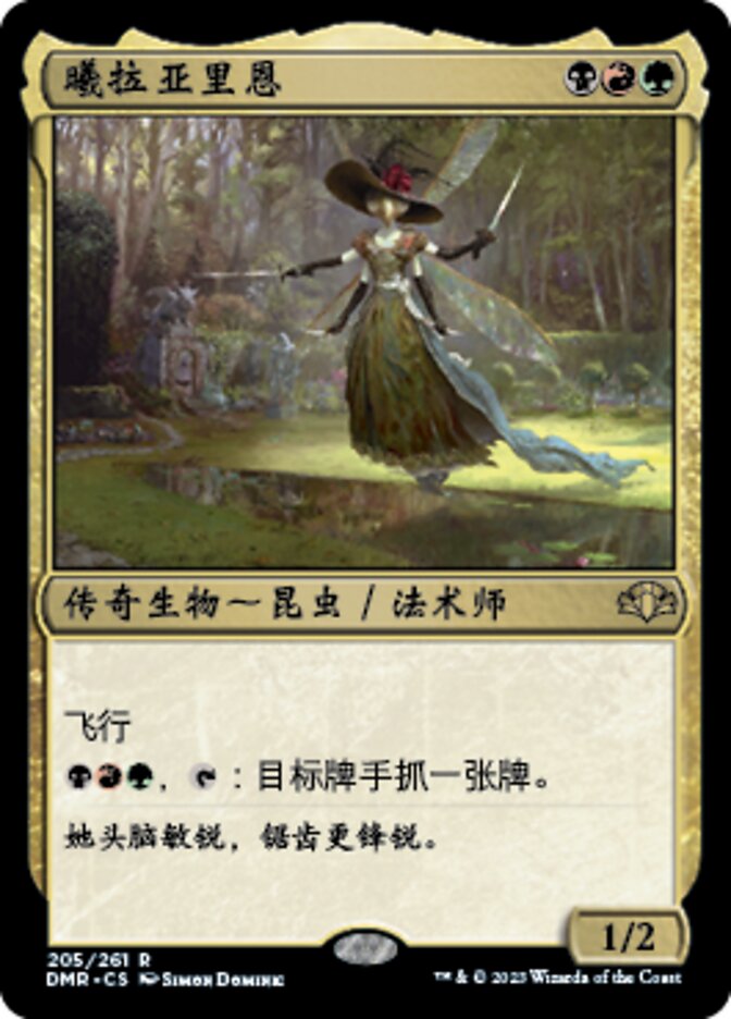 曦拉亚里恩