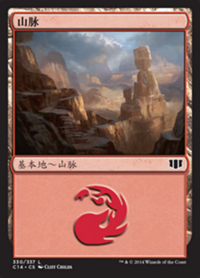 山脉