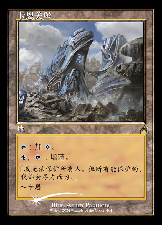 卡恩关堡