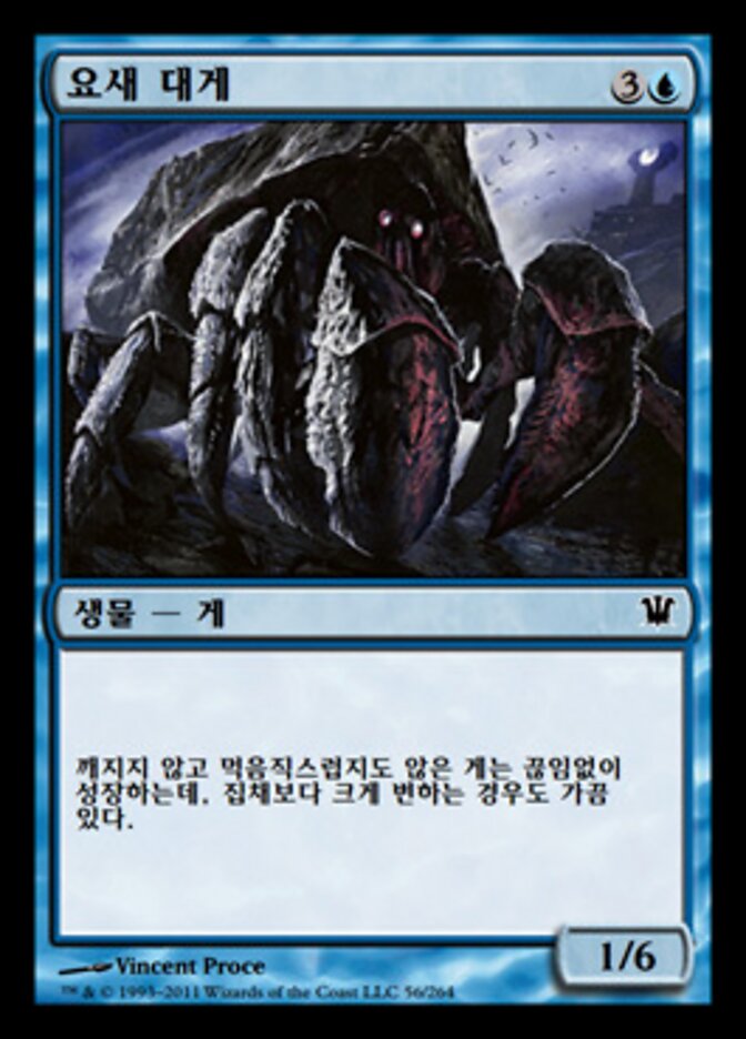 요새 대게