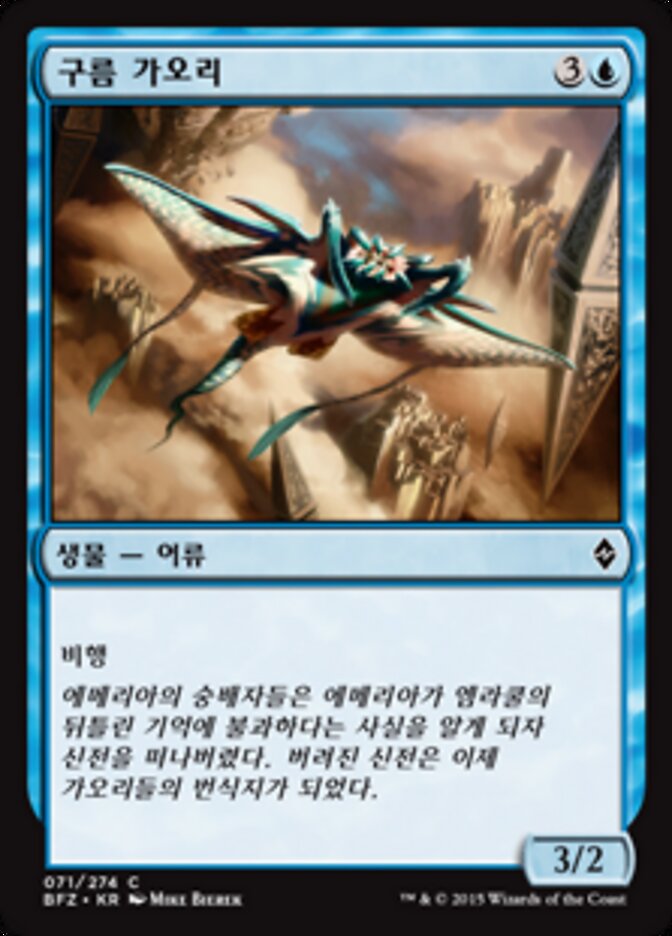 구름 가오리