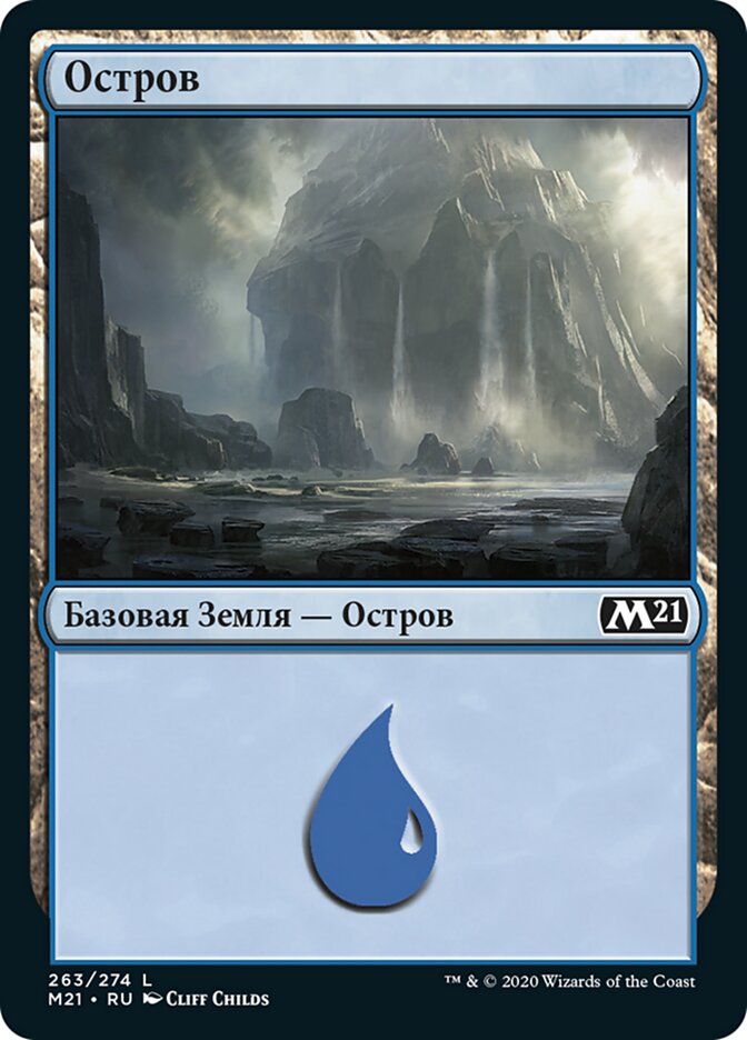 Остров