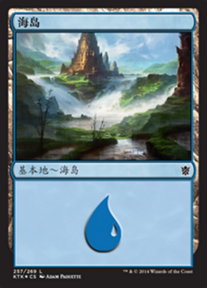 海岛