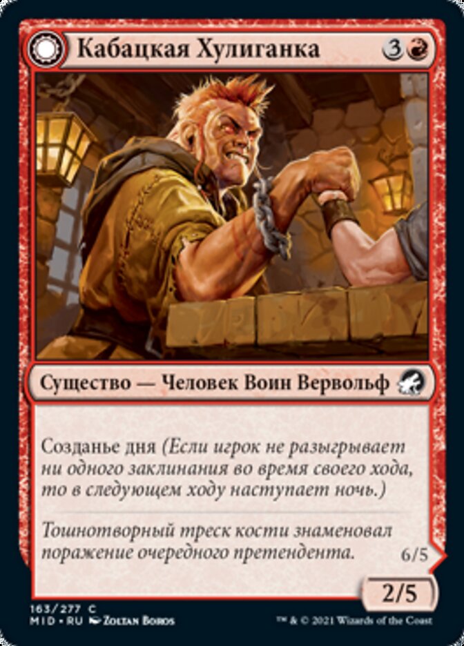 Tavern Ruffian // Tavern Smasher