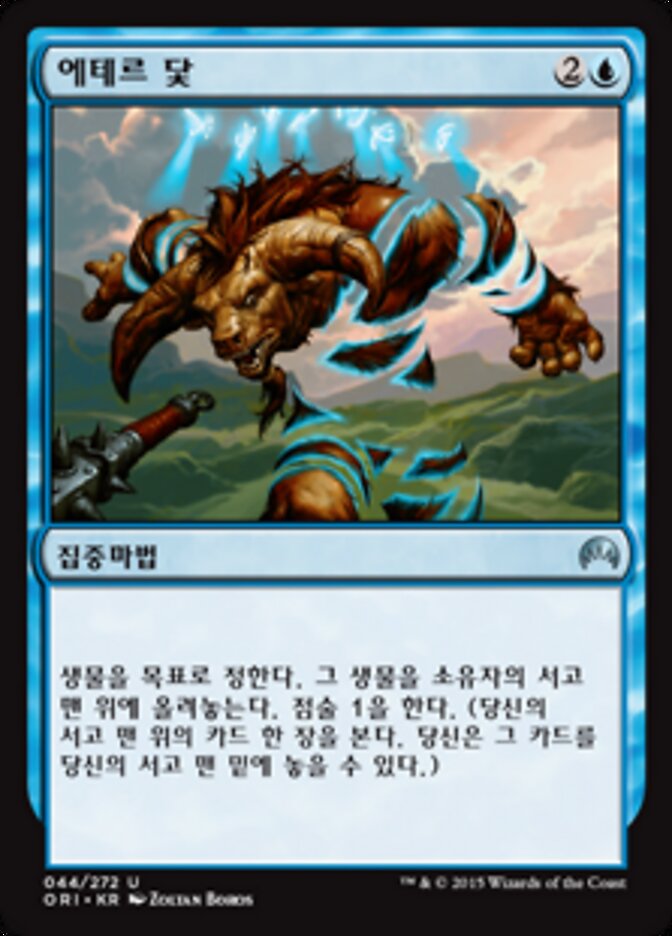 에테르 닻